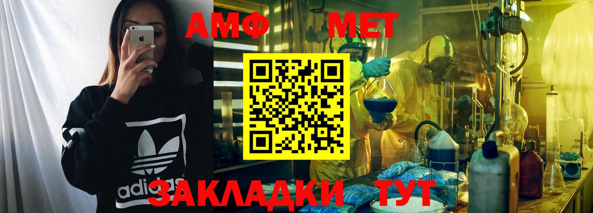 Амфетамин VHQ Шебекино