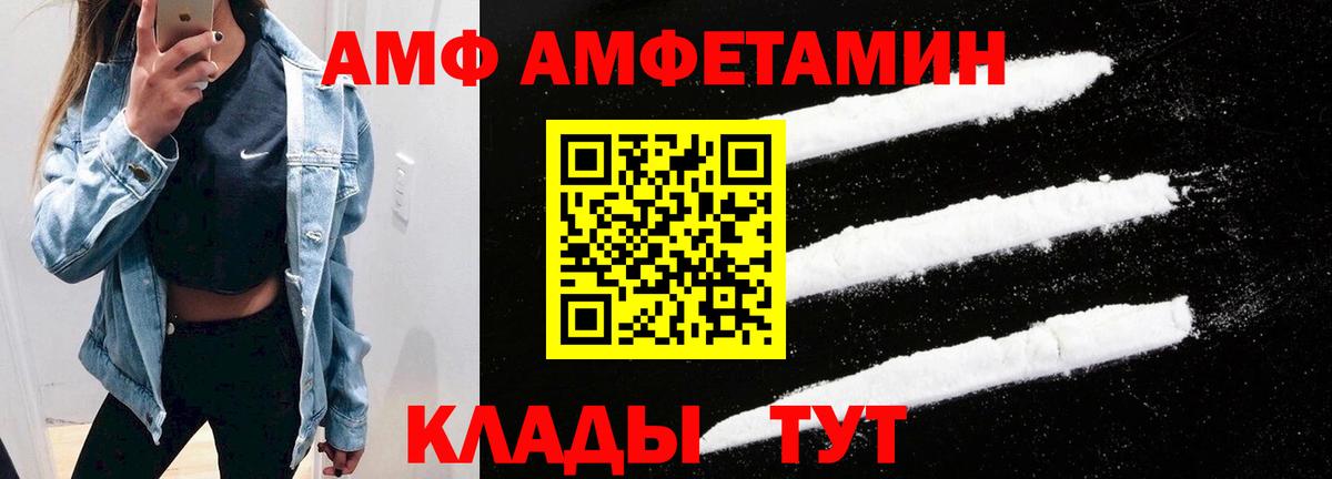 АМФЕТАМИН  АМФ  Шебекино  АМФЕТАМИН 98%  Вход с VPN 