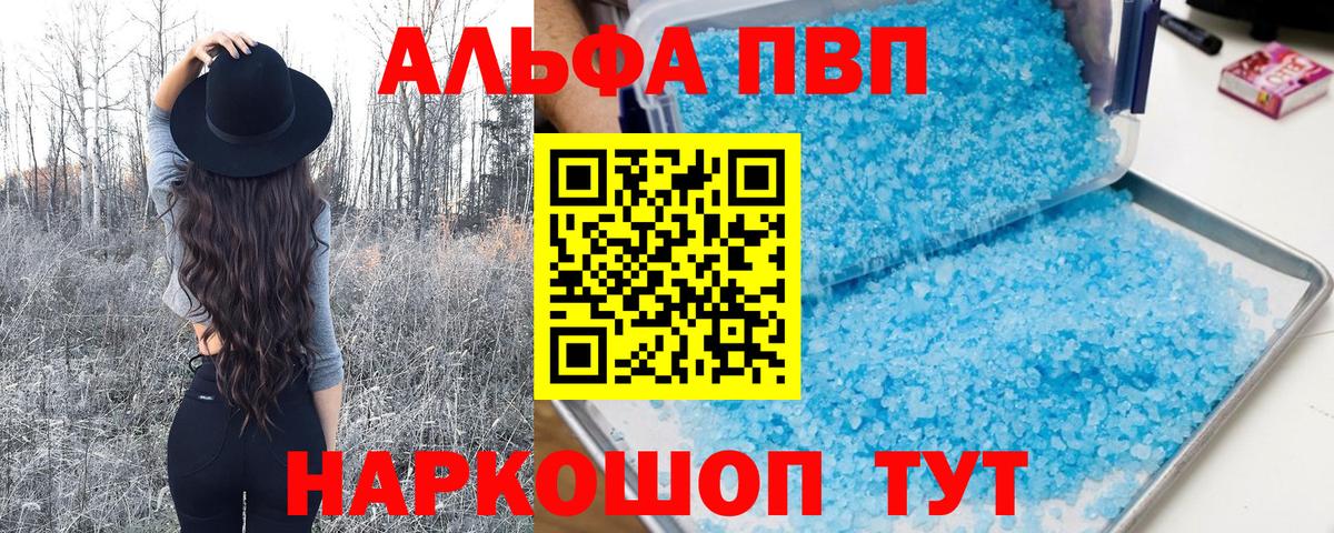 APVP Соль Шебекино