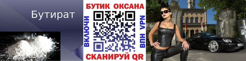 blacksprut онион  Шебекино  БУТИРАТ вода 