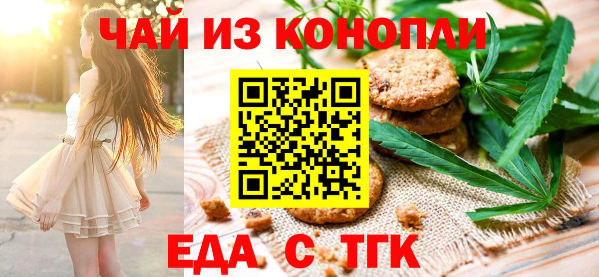 ТГК  Конопля  Меф МЯУ МЯУ   КОКАИН  ГАШ  Шебекино  ГАШ  Вход с VPN 