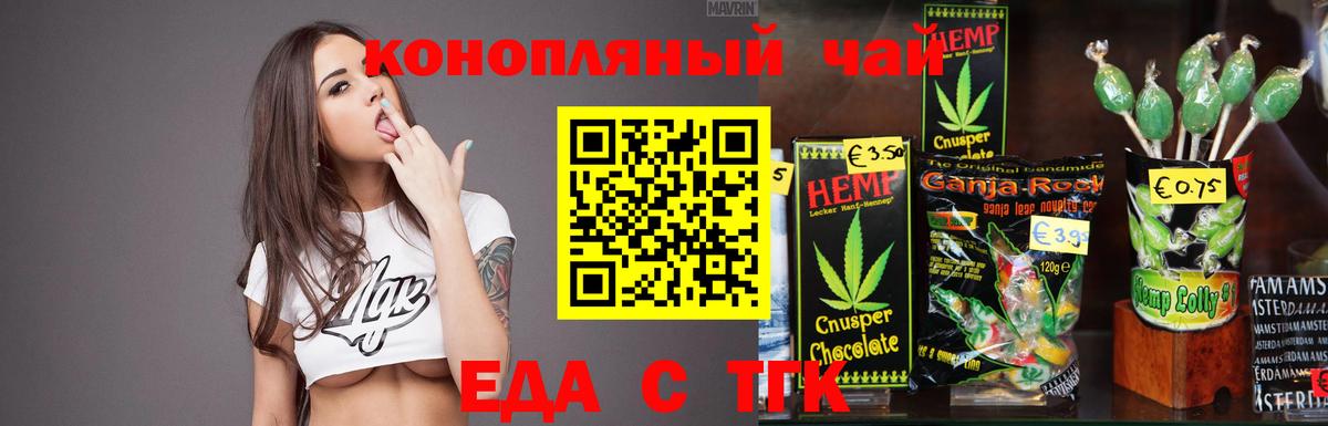 Canna-Cookies конопля  Вход с VPN  Шебекино 