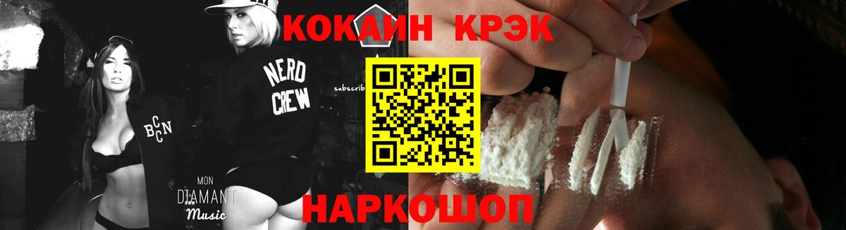Шебекино  Cocaine  COCAIN Columbia  Вход с VPN  Кокаин Columbia 