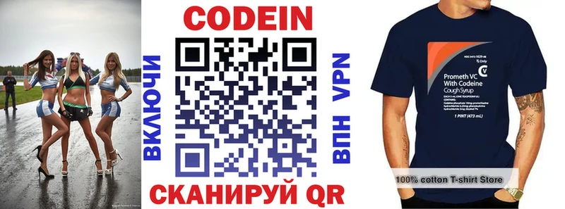 Кодеин напиток Lean (лин)  Шебекино 