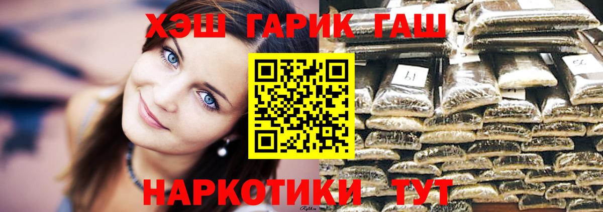 Гашиш гарик Шебекино