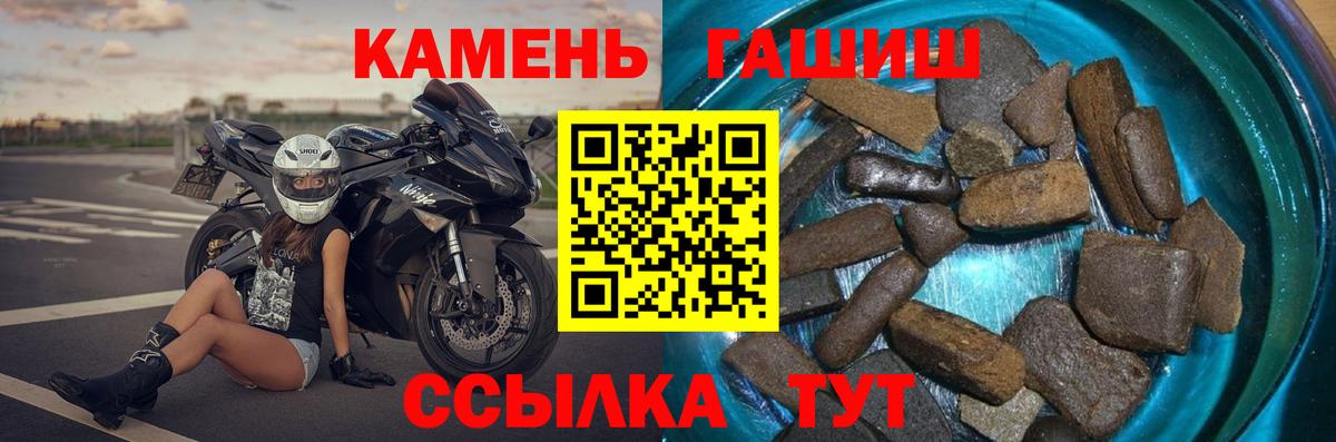 Шебекино  ГАШ  ГАШ гарик  Вход с VPN  Гашиш хэш 