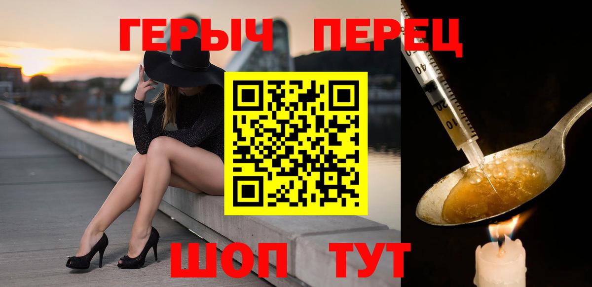 Шебекино  ГЕРОИН Heroin  Вход с VPN 