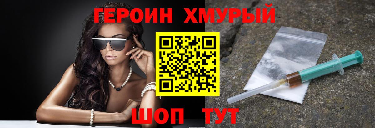 Героин афганец Шебекино