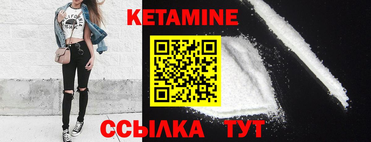 Шебекино  Кетамин VHQ  Вход с VPN 