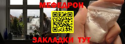 мефедрон Нарткала