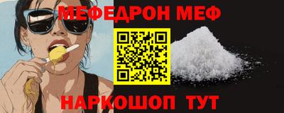 мефедрон Нарткала