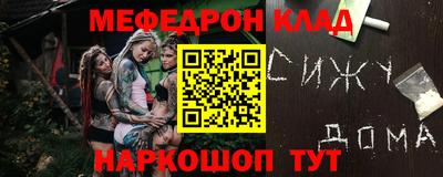 мефедрон Нарткала