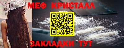 мефедрон Нарткала