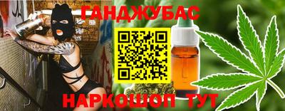 марихуана Наро-Фоминск