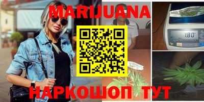 марихуана Наро-Фоминск