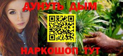 марихуана Наро-Фоминск