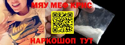 мефедрон Нарткала