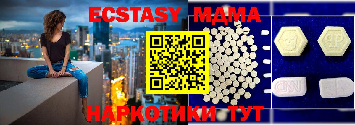 Шебекино  MDMA кристаллы  Вход с VPN  MDMA Molly 