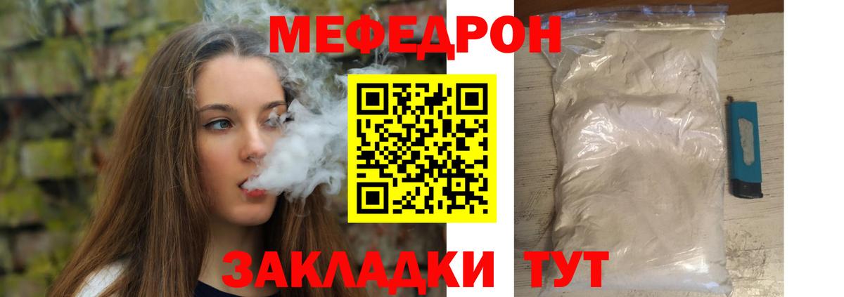 Мефедрон  Вход с VPN  Шебекино  МЕФ 4 MMC 
