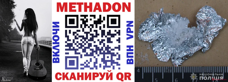 МЕТАДОН мёд  что такое наркотик  Шебекино 
