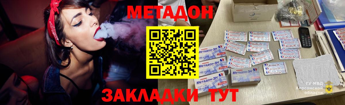 МЕТАДОН белоснежный  МЕТАДОН methadone  Шебекино  hydra   Вход с VPN 