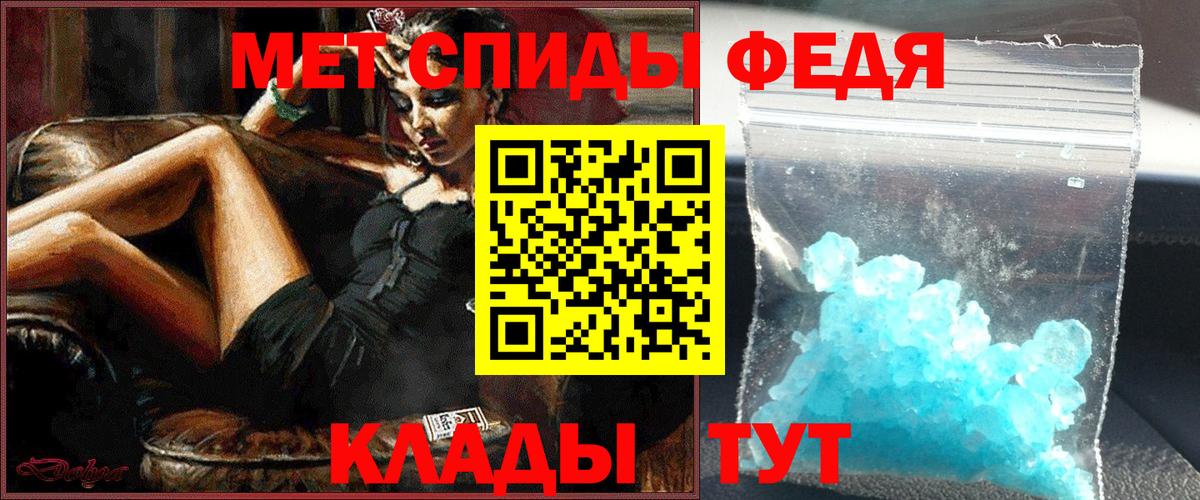 Метамфетамин пудра Шебекино