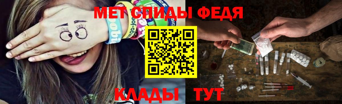 МЕТАМФЕТАМИН  Первитин витя  Вход с VPN  Шебекино 