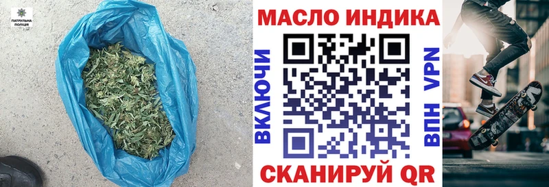 ТГК гашишное масло  как найти закладки  Шебекино 